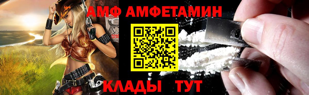 АМФЕТАМИН Розовый  Вход с VPN  Вязники 