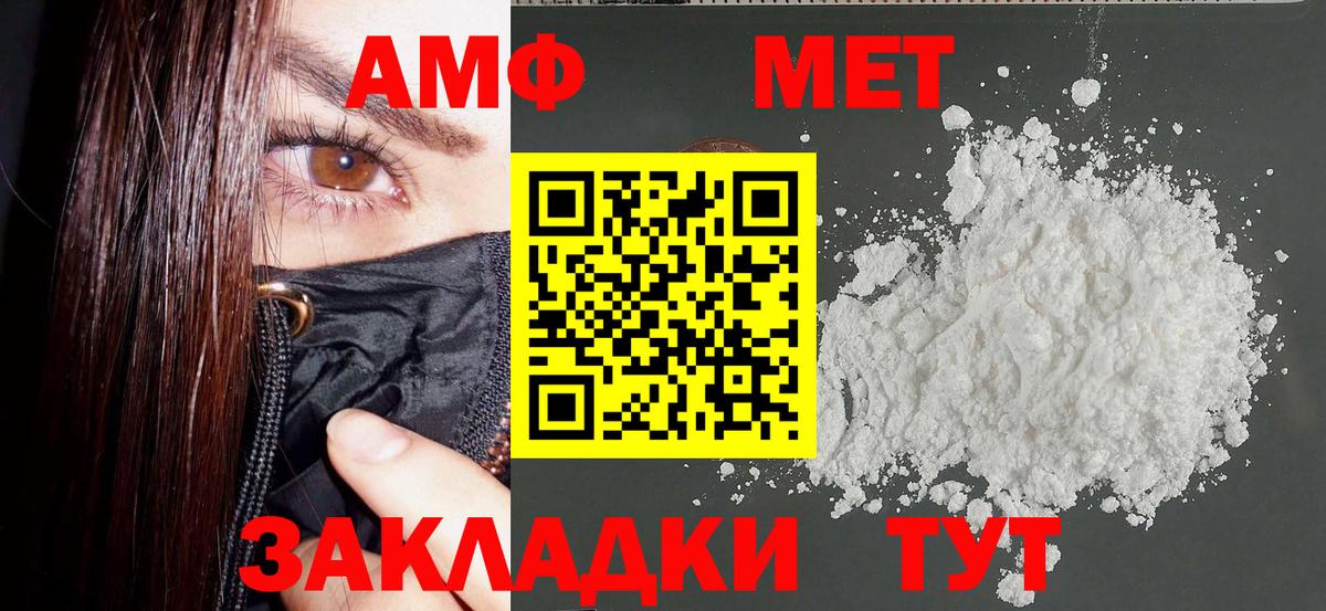Amphetamine Розовый Вязники