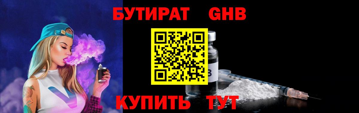 Вязники  Бутират  Вход с VPN  Бутират оксана 