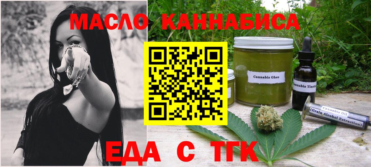 Печенье с ТГК конопля  Вход с VPN  Вязники 