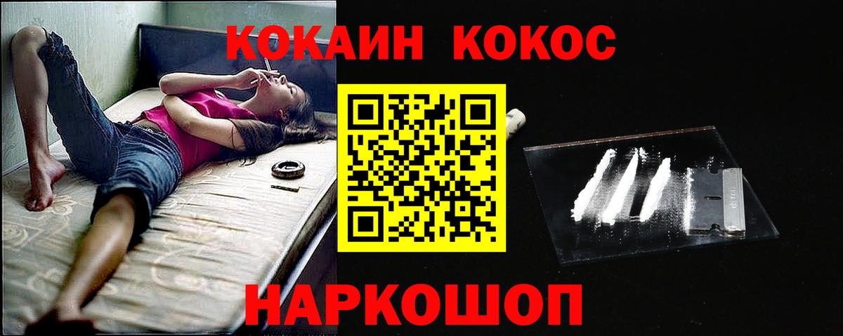 Cocaine 97% Вязники