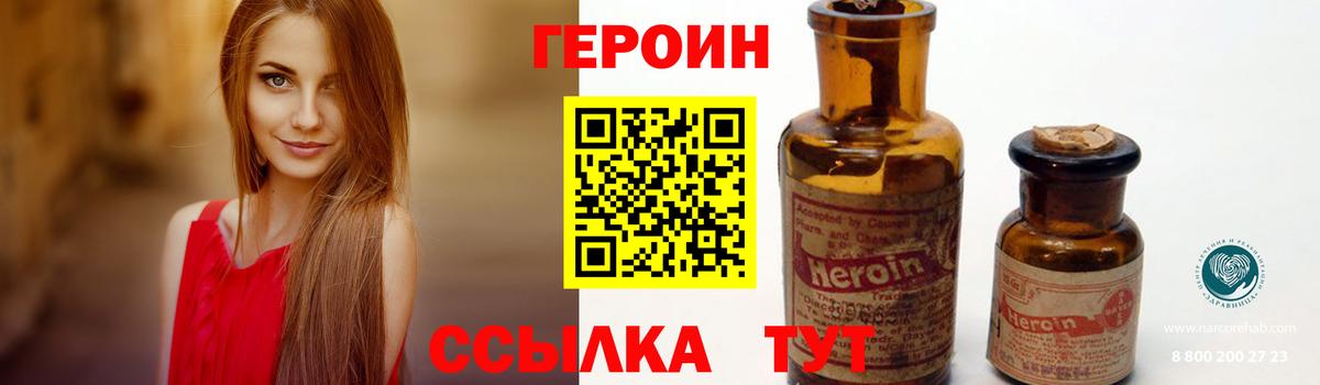 Вязники  ГЕРОИН гречка  Вход с VPN 