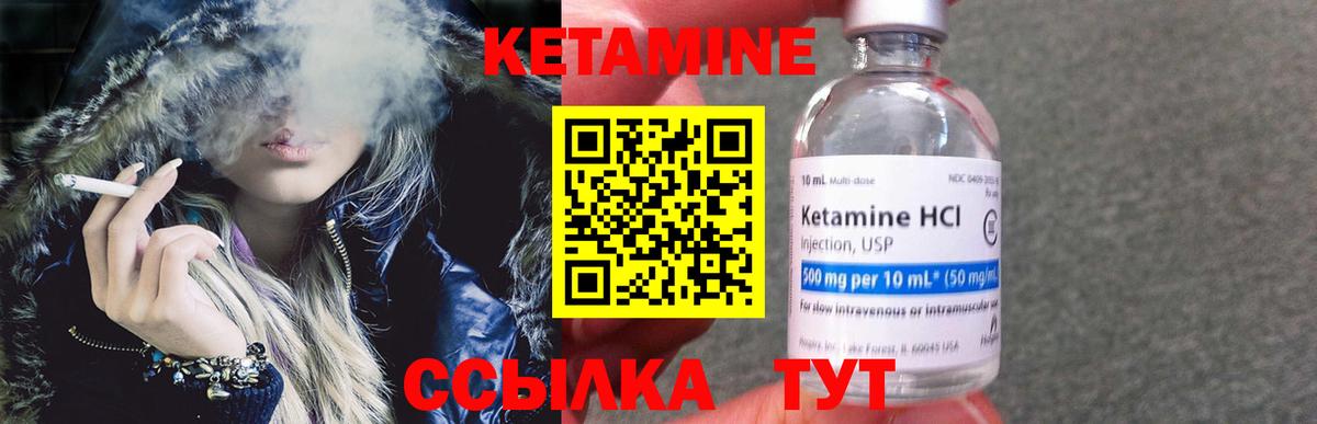 КЕТАМИН ketamine  Вход с VPN  Вязники 
