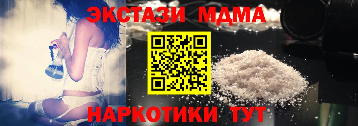 MDMA кристаллы  Вход с VPN  Вязники 