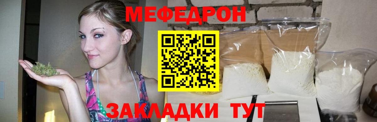 Мефедрон Вязники
