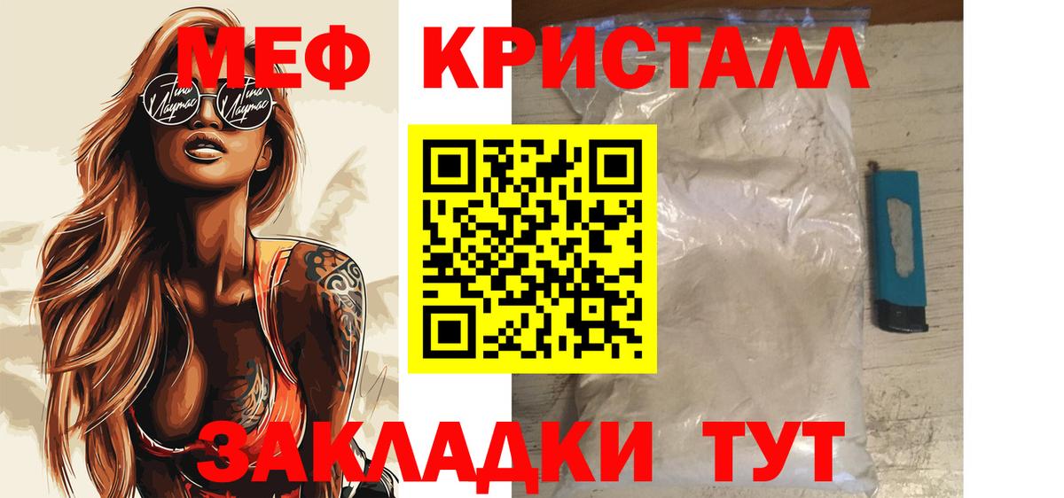 МЯУ-МЯУ 4 MMC  Меф  Вход с VPN  Мефедрон  МЯУ-МЯУ 4 MMC  Вязники 