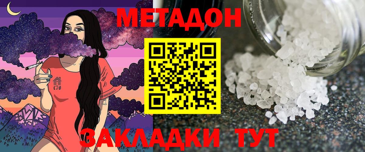 Метадон мёд  Вход с VPN  Вязники 