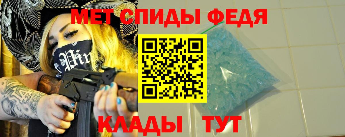 Метамфетамин Methamphetamine Вязники