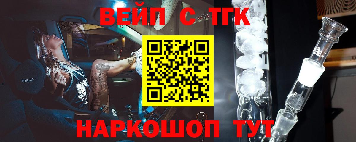 Дистиллят ТГК жижа Вязники